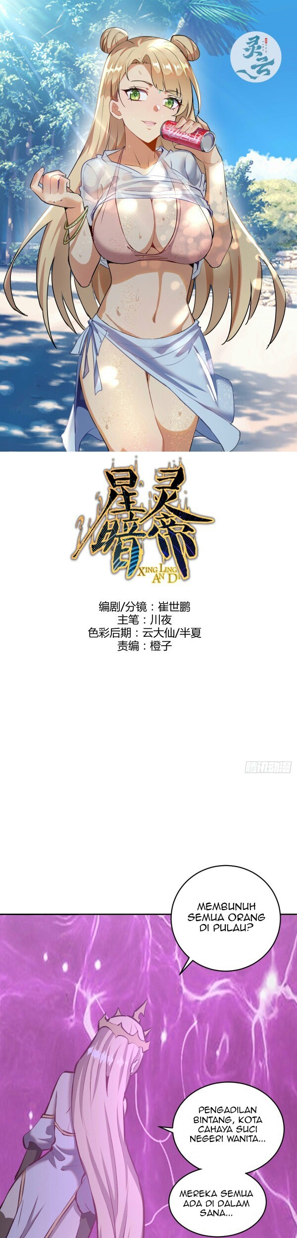 Baca Manhua Dark Star Emperor Chapter 155 Gambar 2