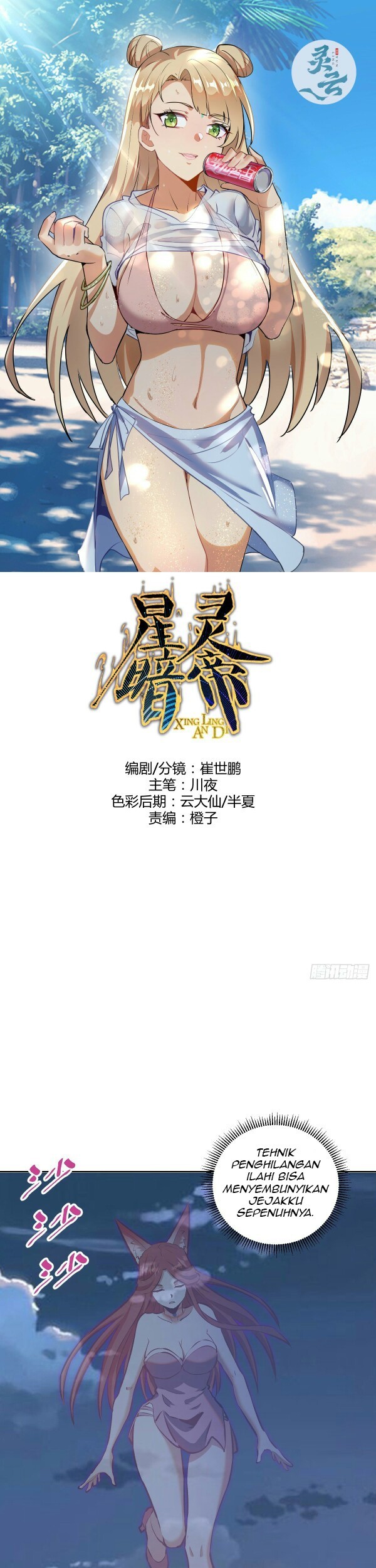 Baca Manhua Dark Star Emperor Chapter 151 Gambar 2