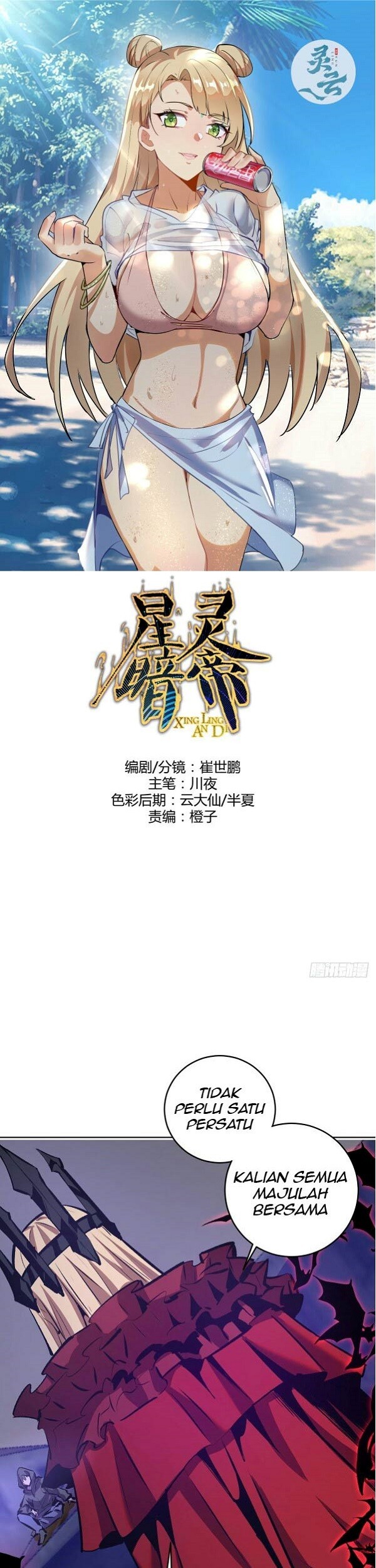 Baca Manhua Dark Star Emperor Chapter 150 Gambar 2