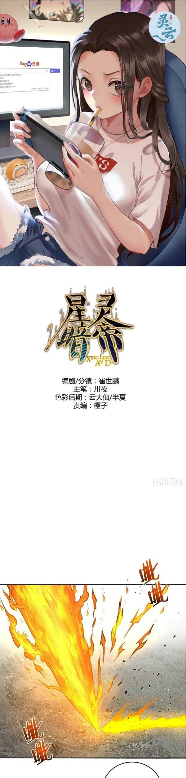 Manhua Dark Star Emperor Chapter 148 gambar nomor 2