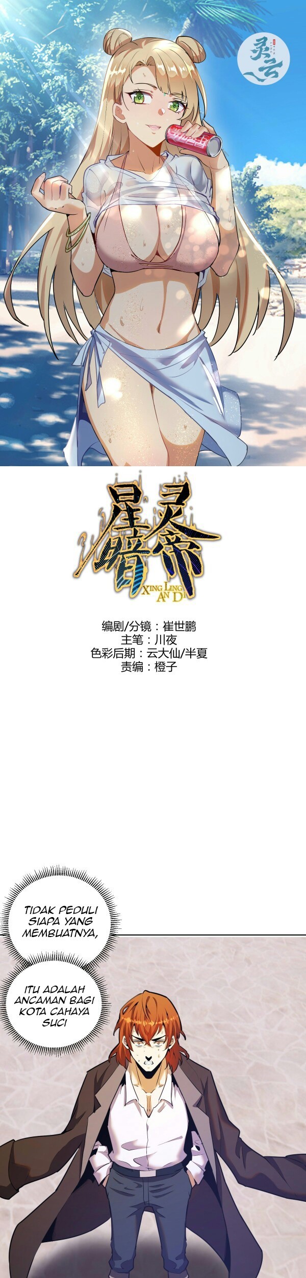Baca Manhua Dark Star Emperor Chapter 143 Gambar 2