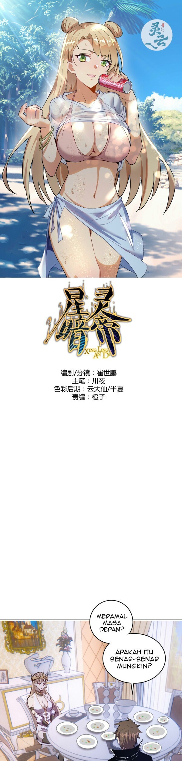 Manhua Dark Star Emperor Chapter 141 gambar nomor 2