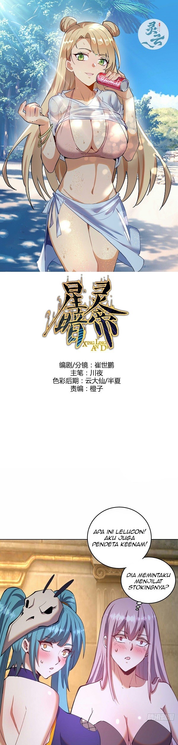 Manhua Dark Star Emperor Chapter 140 gambar nomor 2