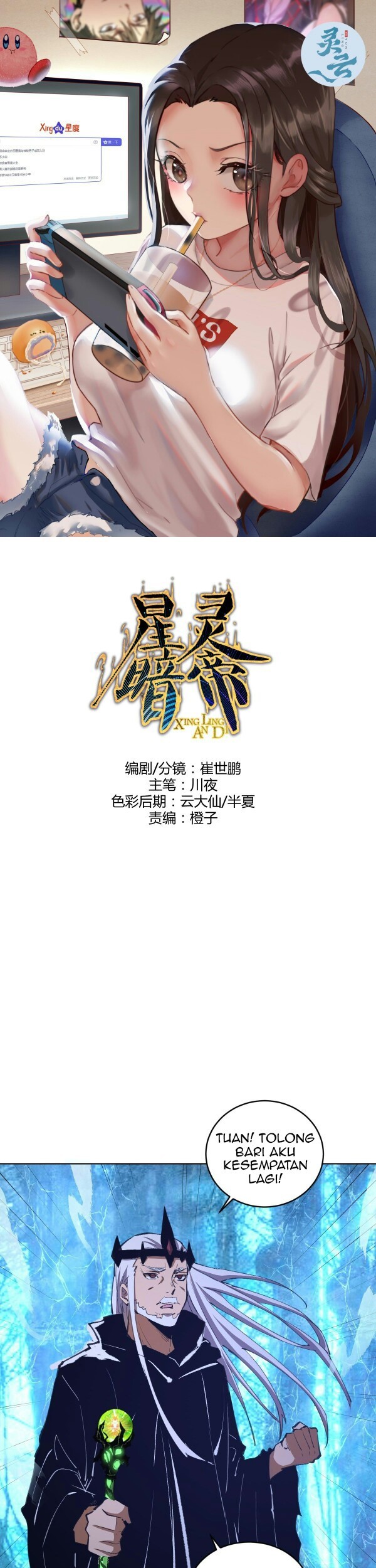 Baca Manhua Dark Star Emperor Chapter 138 Gambar 2