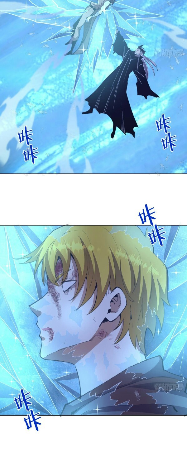 Dark Star Emperor Chapter 138 Gambar 11