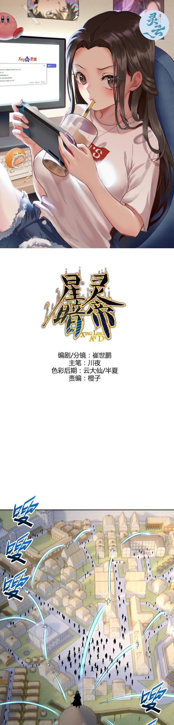 Baca Manhua Dark Star Emperor Chapter 134 Gambar 2