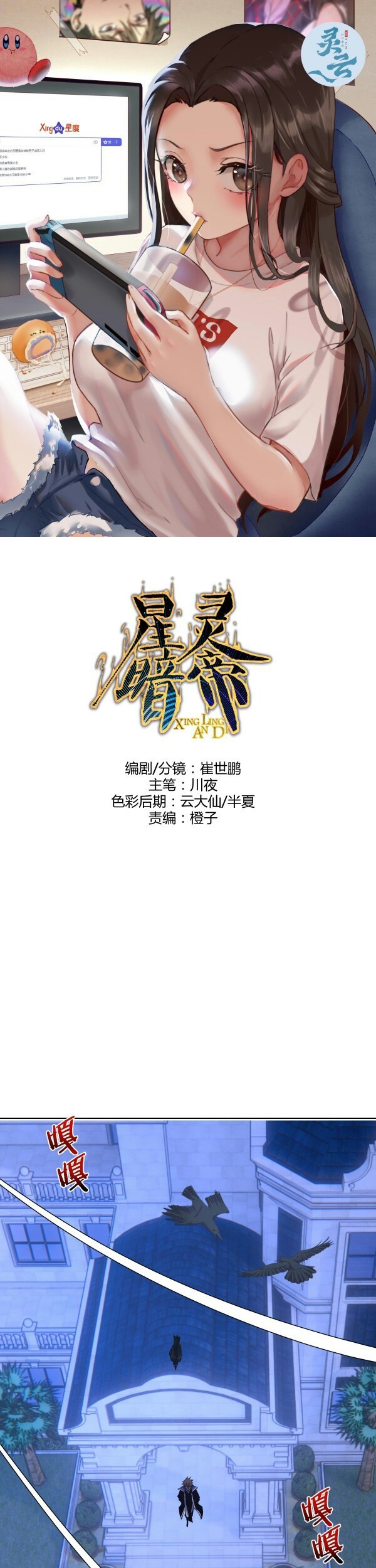 Manhua Dark Star Emperor Chapter 132 gambar nomor 2