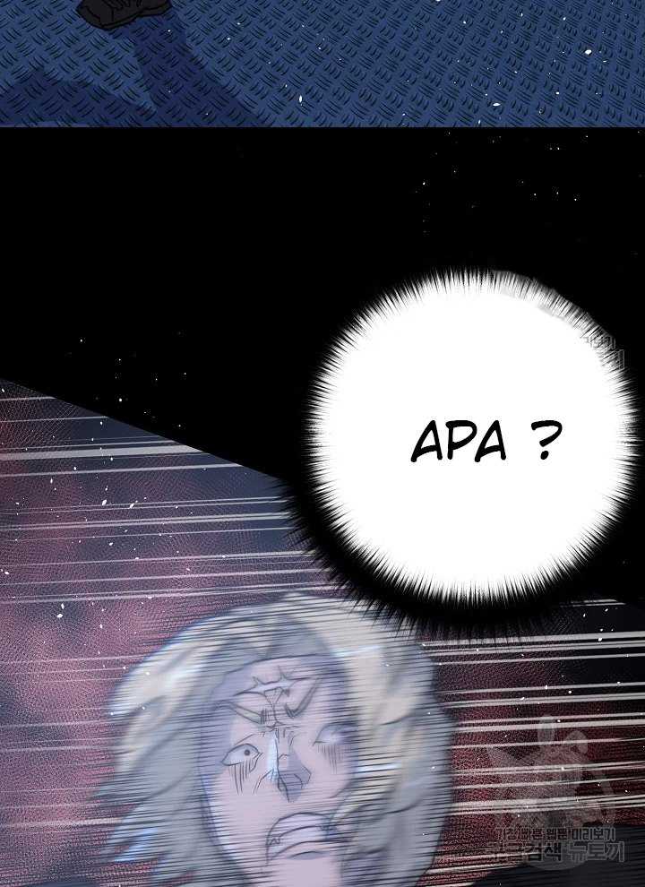 Trigger Chapter 104 Gambar 65