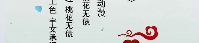 Baca Manhua The Ghostly Doctor Chapter 439 Gambar 2