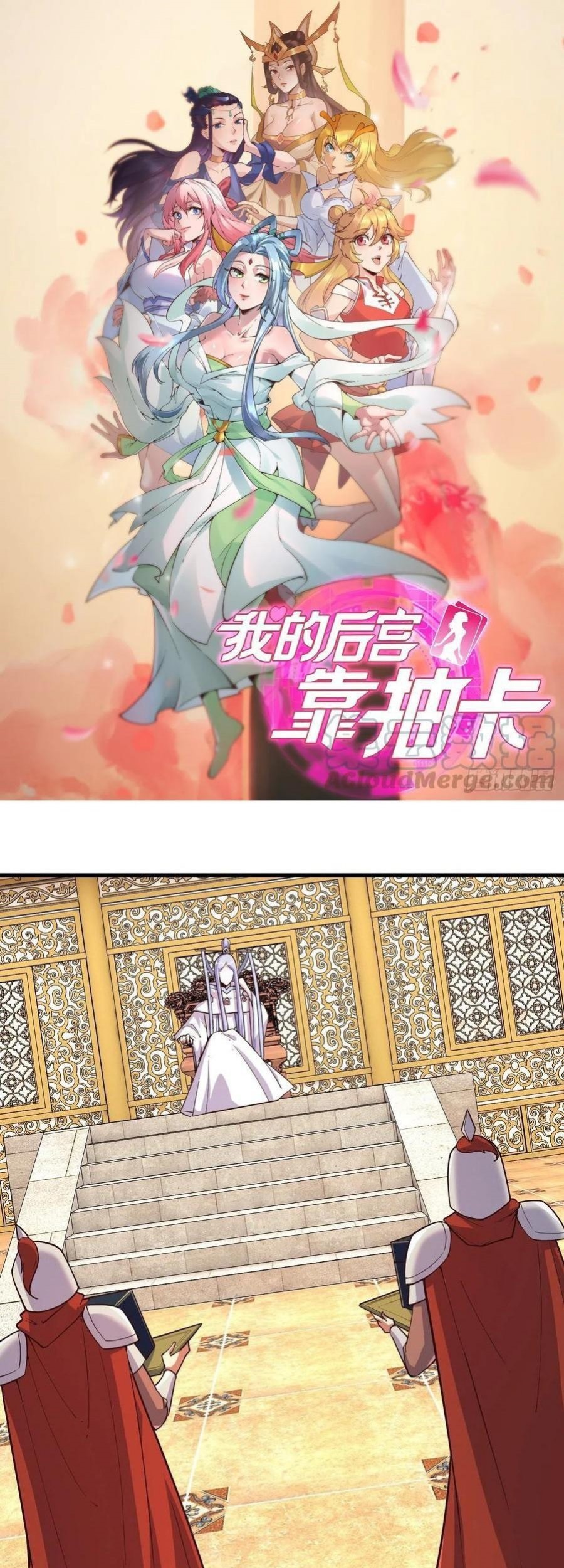 Baca Manhua My Harem Depend on Drawing Chapter 114 Gambar 2