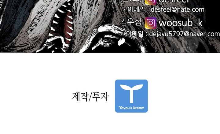 Shark Chapter 222.2 Gambar 41