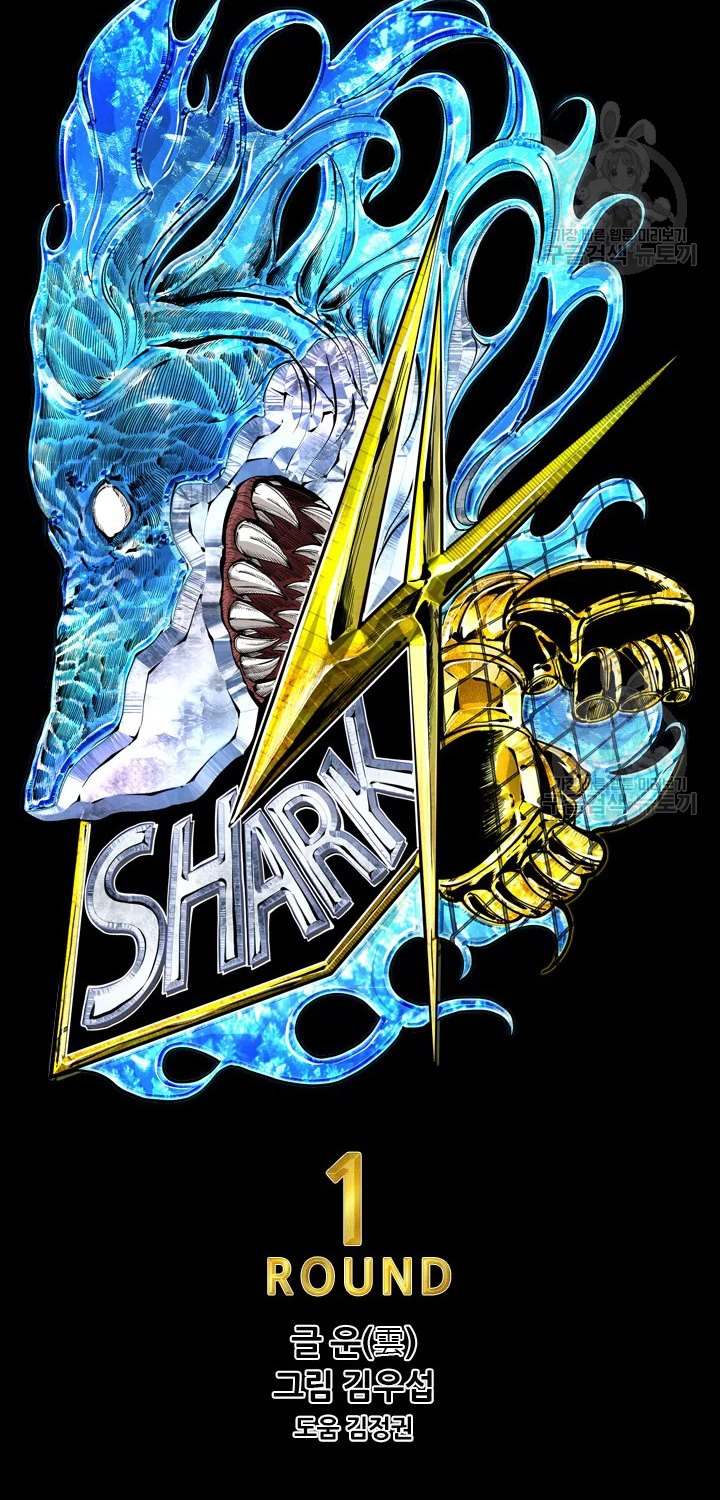 Shark Chapter 222.1 Gambar 8