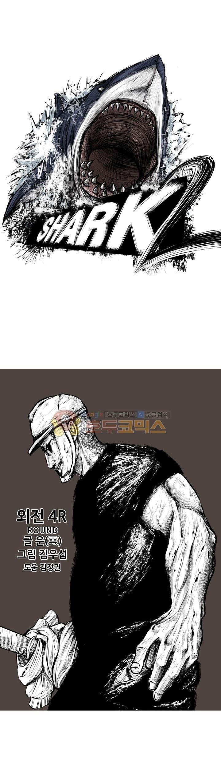 Baca Manhwa Shark Chapter 221.4 Gambar 2