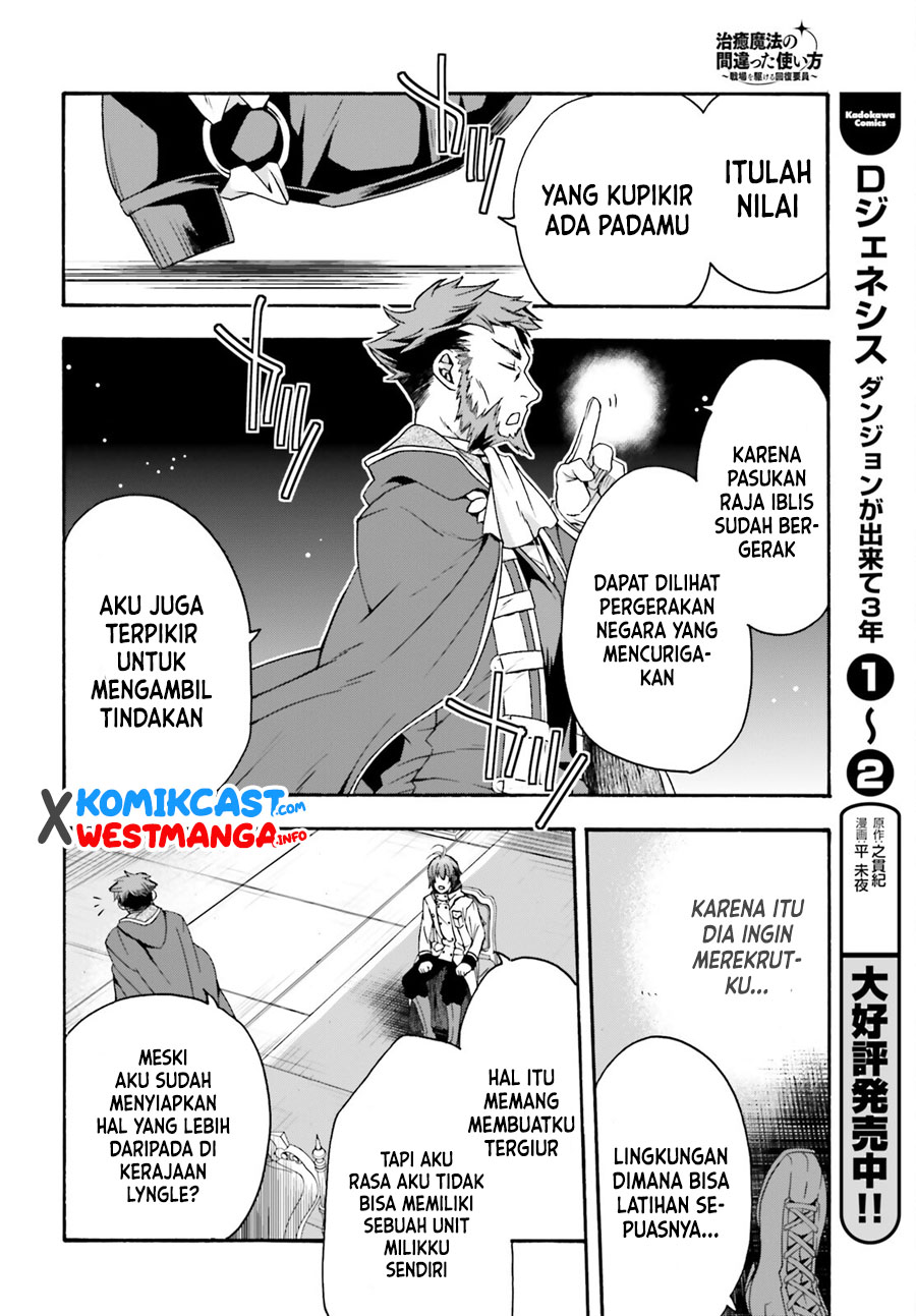 The Wrong Way to use Healing Magic Chapter 47 Gambar 25