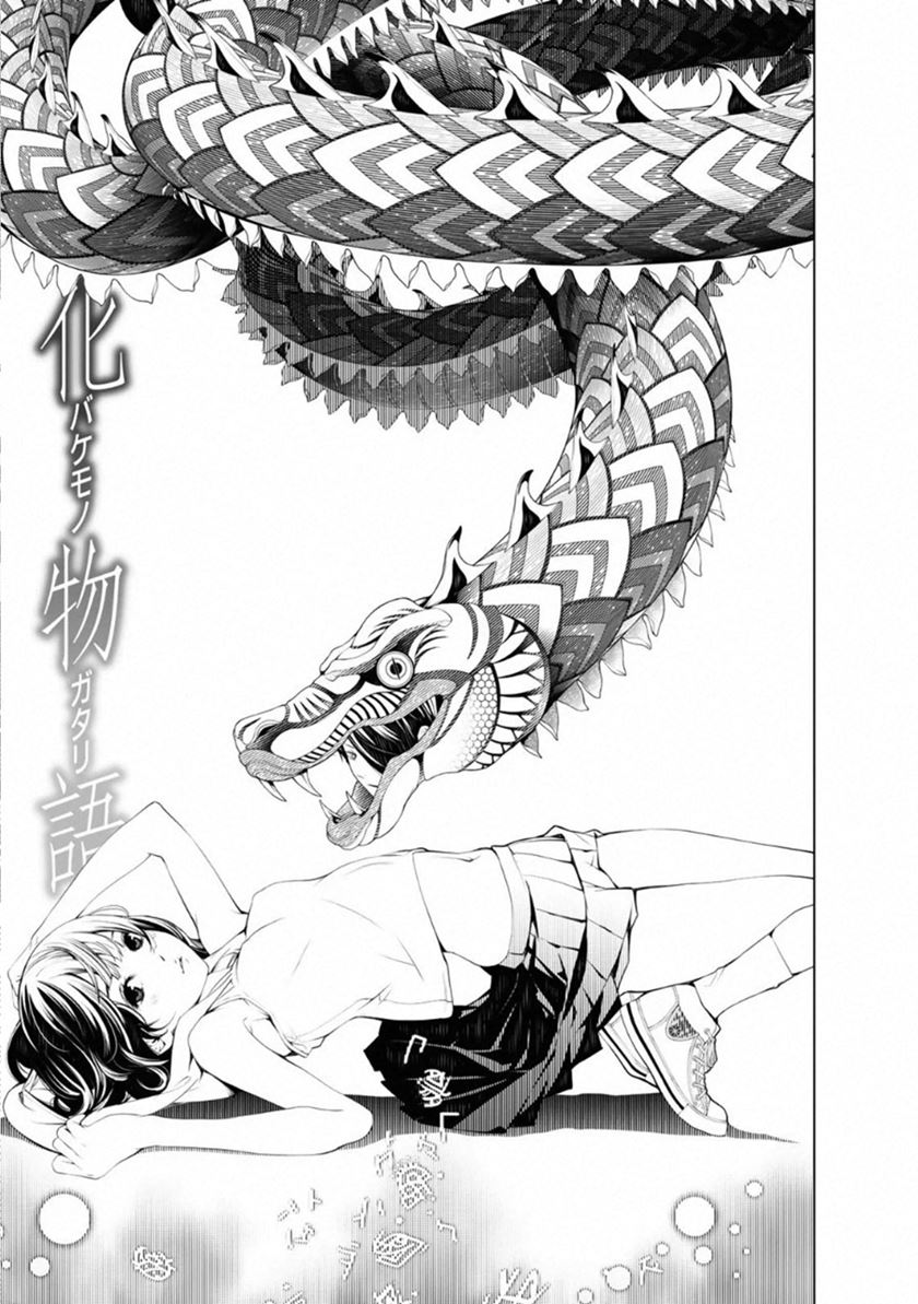 Baca Komik Bakemonogatari Chapter 62 Gambar 1