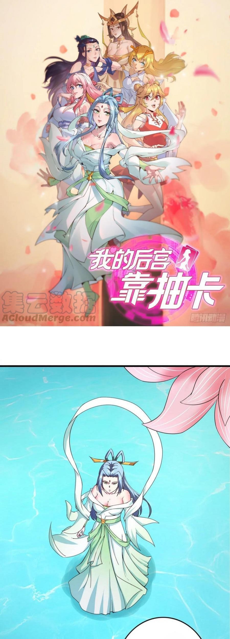 Baca Manhua My Harem Depend on Drawing Chapter 119 Gambar 2