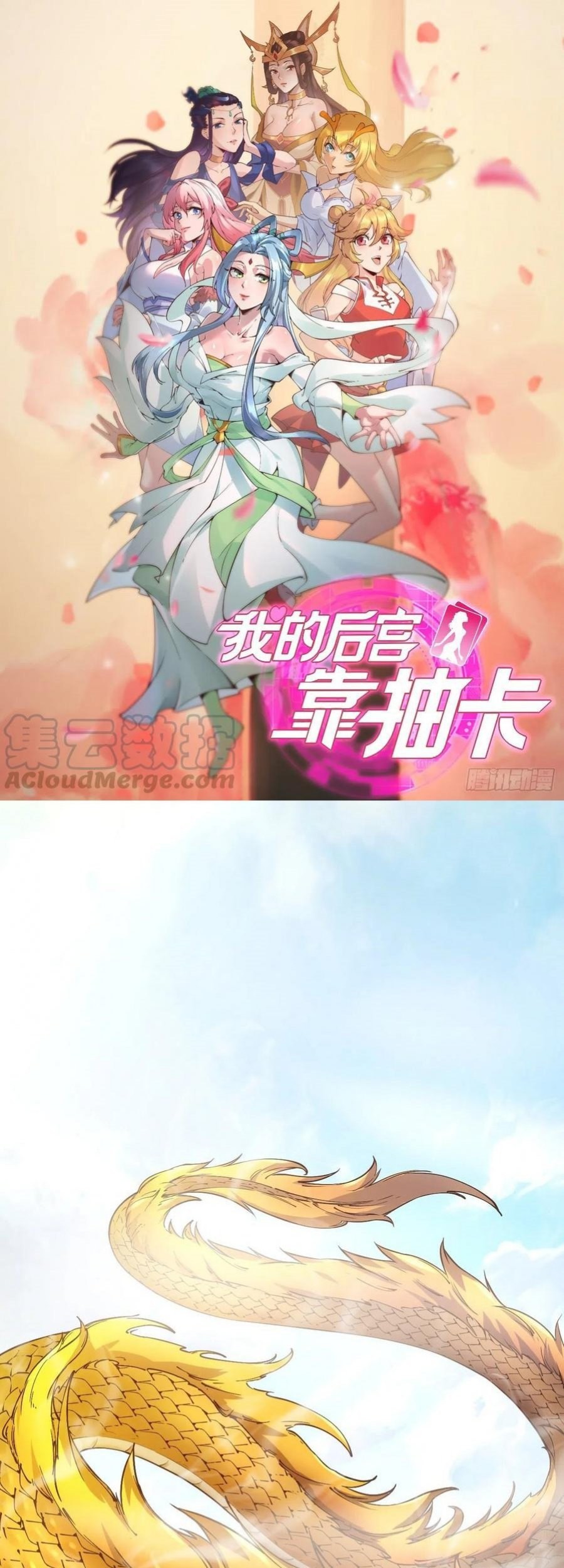 Baca Manhua My Harem Depend on Drawing Chapter 116 Gambar 2