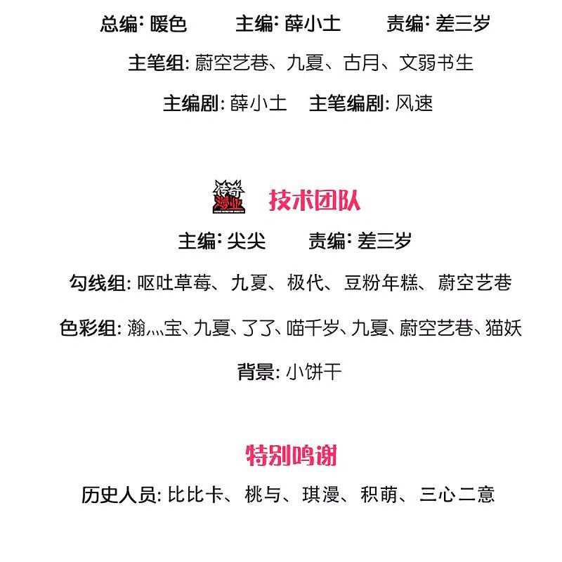 Immortal Daddy Xianzun Chapter 282 Gambar 4