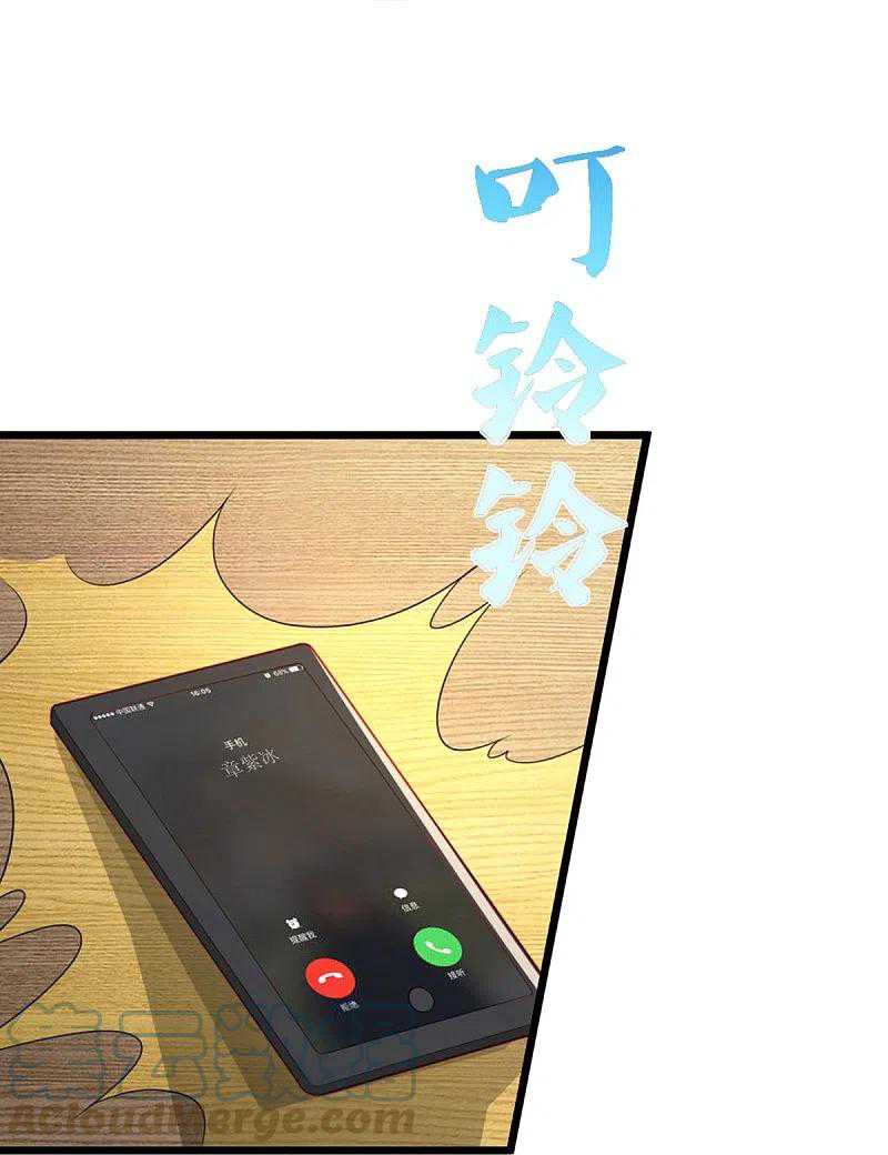 Immortal Daddy Xianzun Chapter 282 Gambar 8