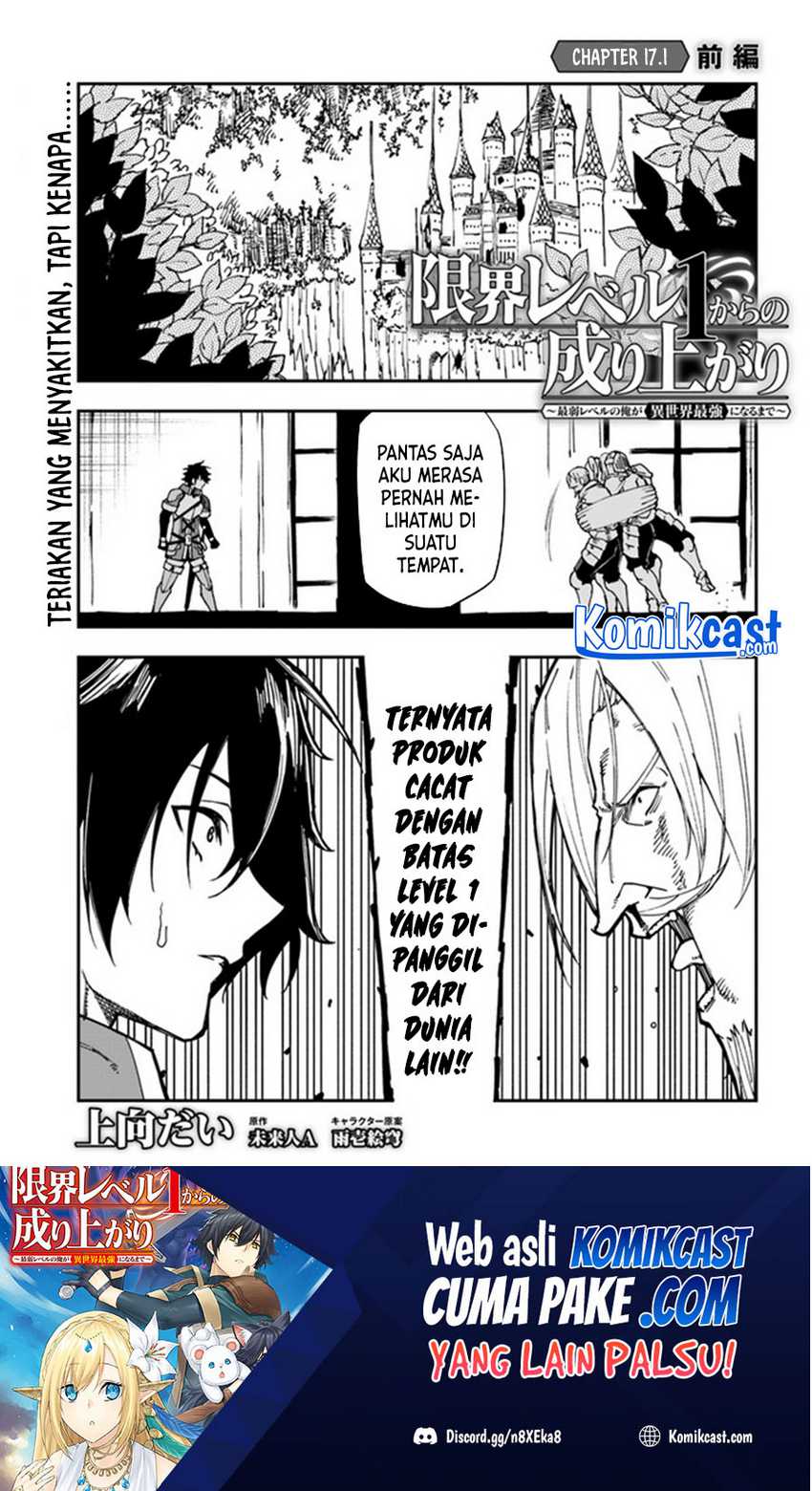 Baca Manga Genkai Level 1 kara no Nariagari Chapter 17.1 Gambar 2