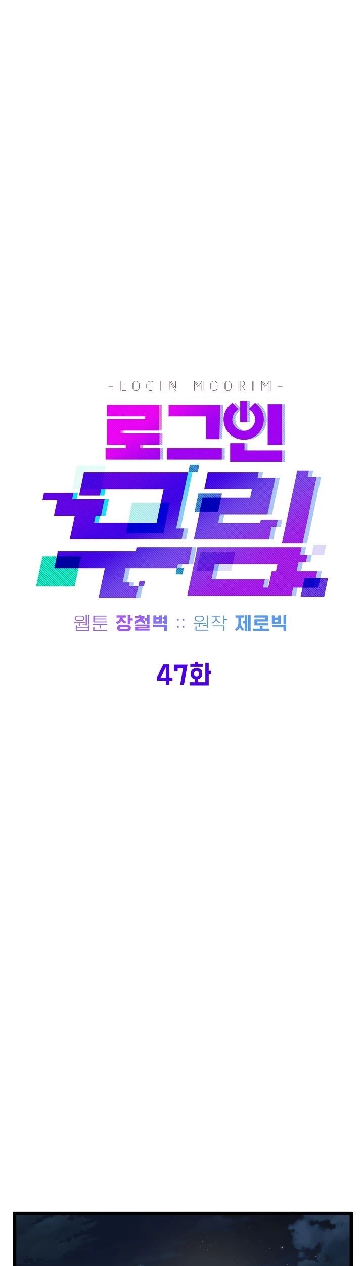 Murim Login Chapter 47 Gambar 14