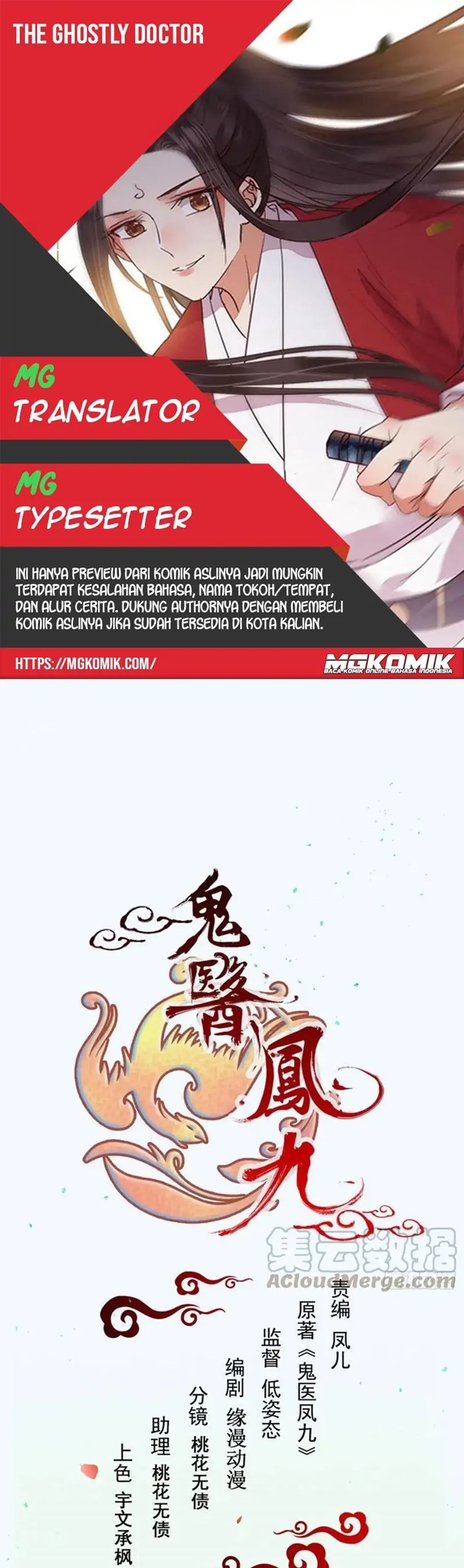Baca Komik The Ghostly Doctor Chapter 442 Gambar 1