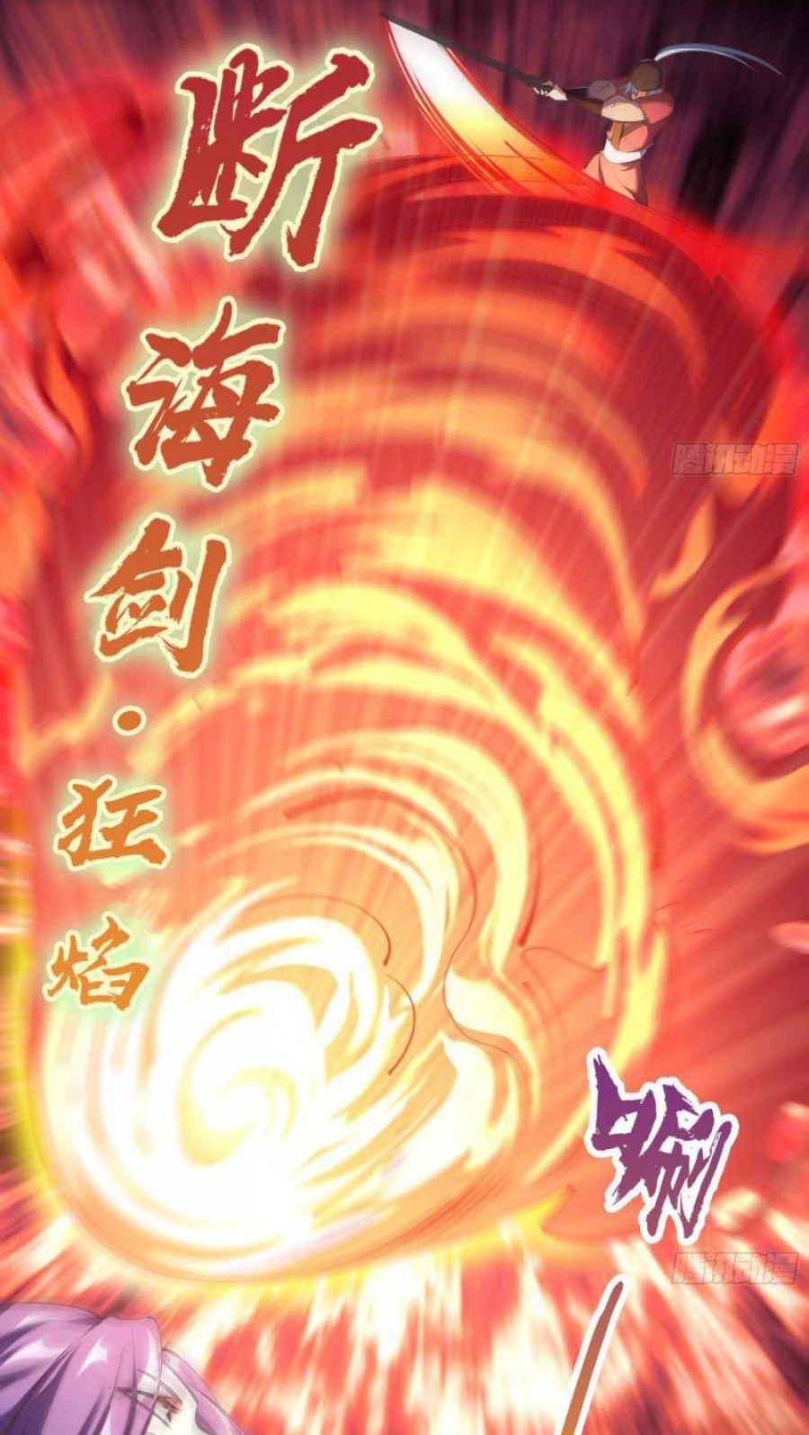 The Legend of Qing Emperor Chapter 63 Gambar 14