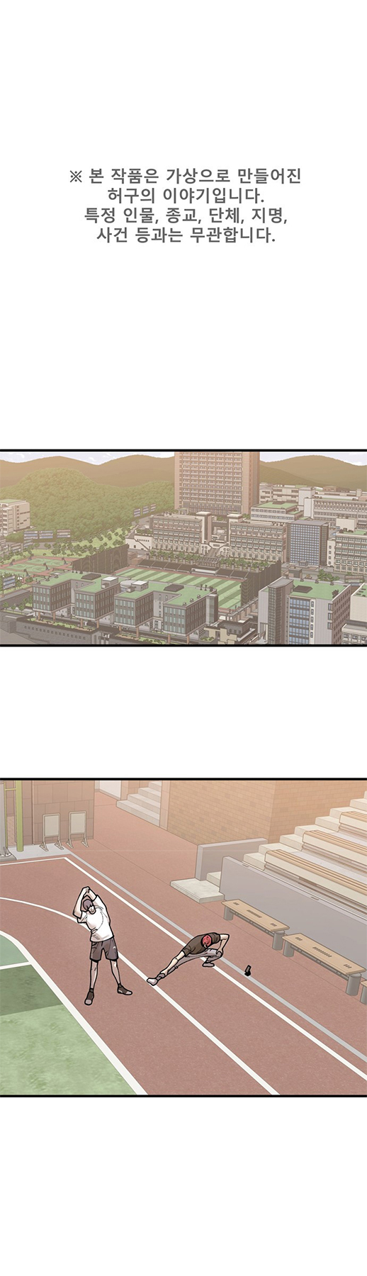 Baca Manhwa Psycho Revenge Chapter 41 Gambar 2