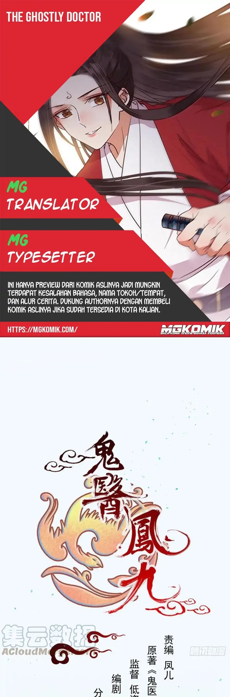Baca Komik The Ghostly Doctor Chapter 443 Gambar 1