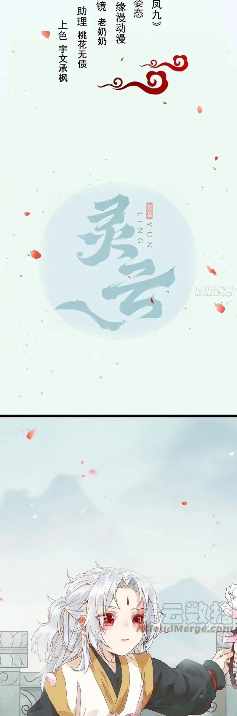 Baca Manhua The Ghostly Doctor Chapter 443 Gambar 2