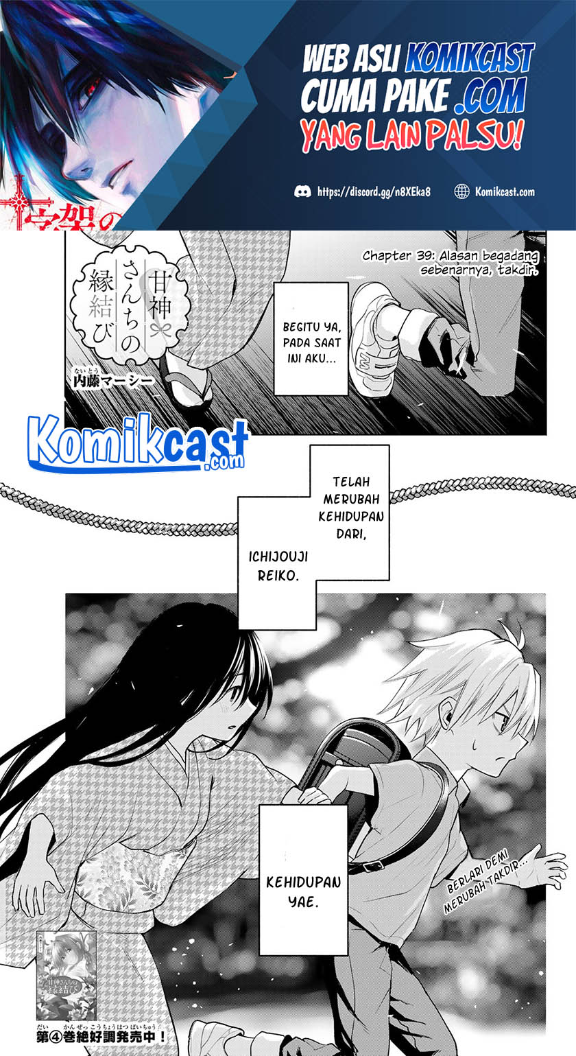Baca Manga Amagami-san Chi no Enmusubi Chapter 39 Gambar 2