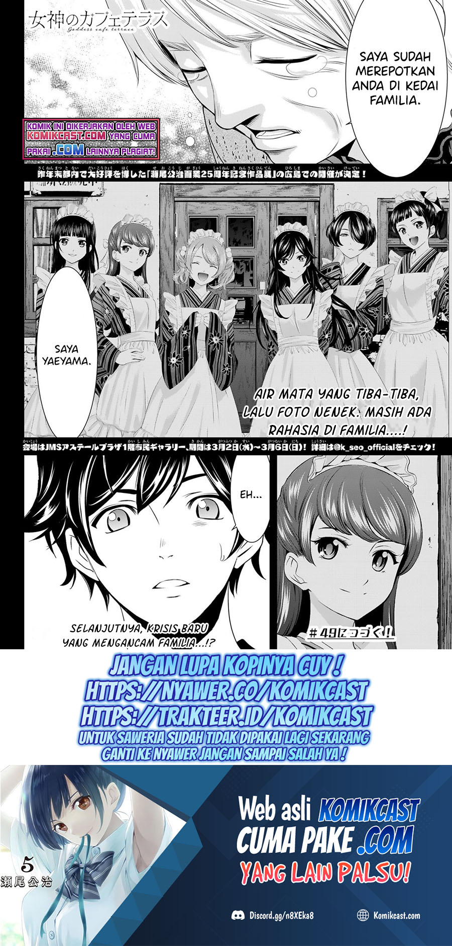 Megami no Kafeterasu (Goddess Café Terrace) Chapter 48 Gambar 19