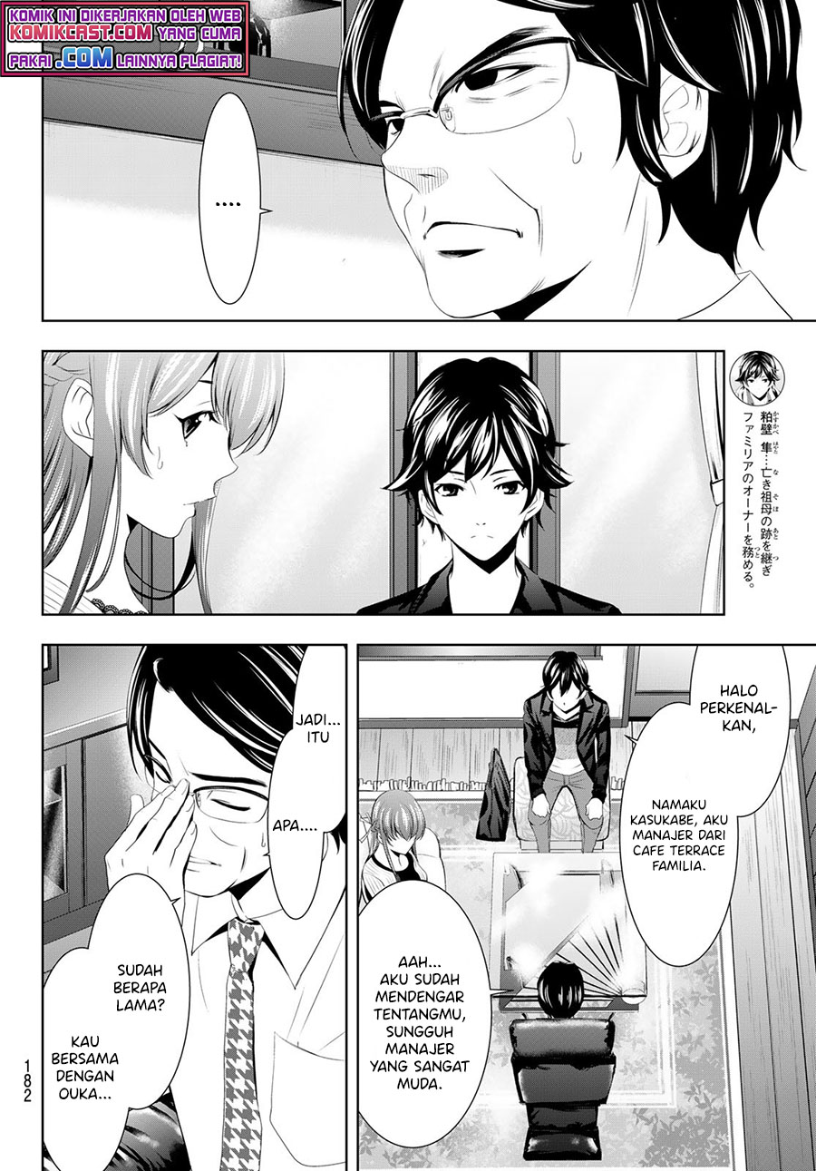 Megami no Kafeterasu (Goddess Café Terrace) Chapter 48 Gambar 7