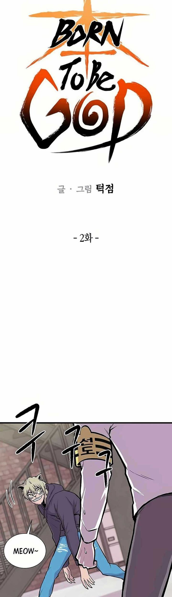 Born to be God (Tokjjom) Chapter 02 Gambar 38