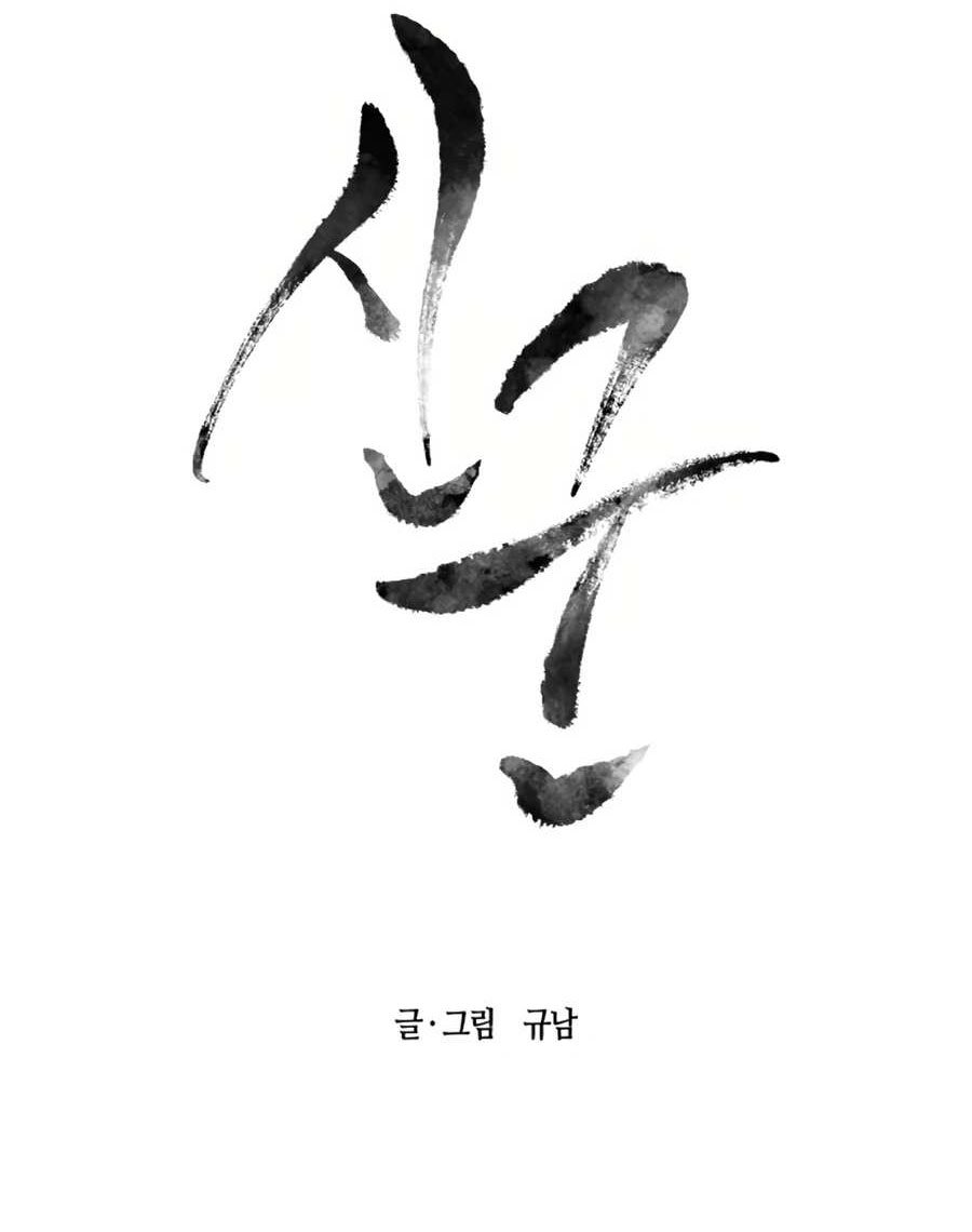 Monster Hunter Chapter 09 Gambar 32
