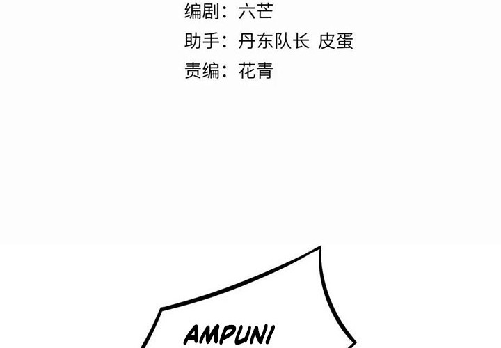 The Villain Of Destiny Chapter 19 Gambar 3