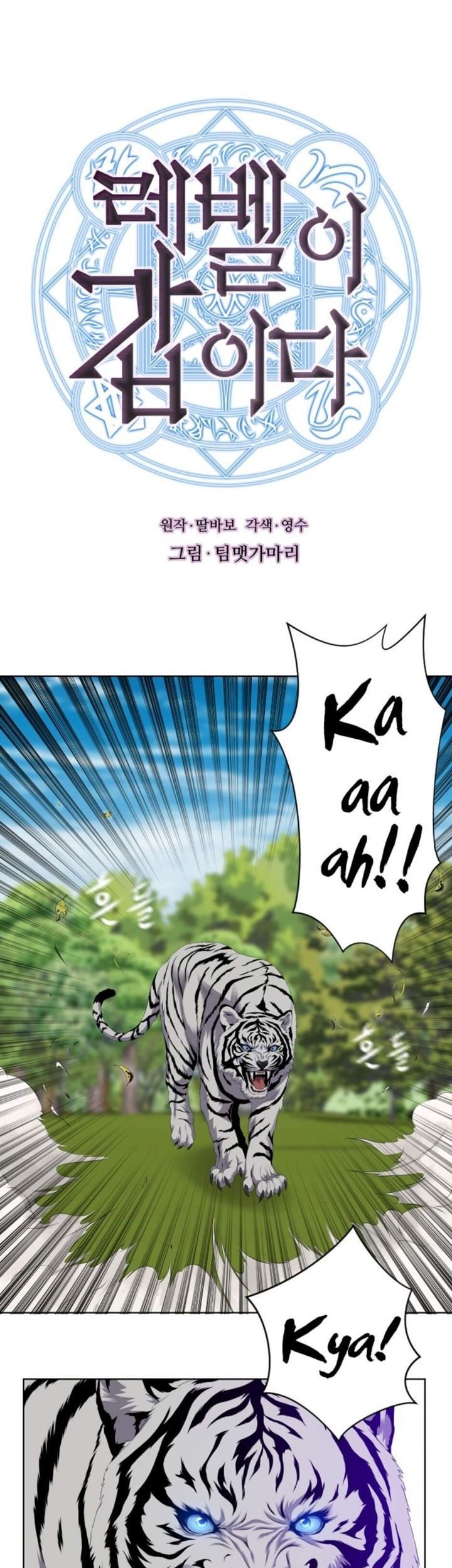 Baca Manhwa My Level’s the Best Chapter 10 Gambar 2
