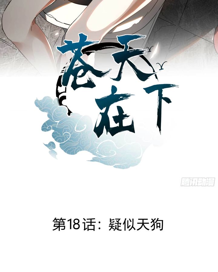 Above the Heavens Chapter 18 Gambar 3