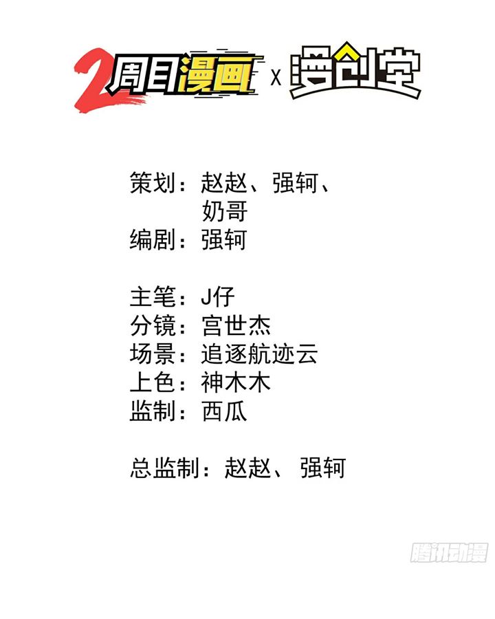 Above the Heavens Chapter 18 Gambar 4