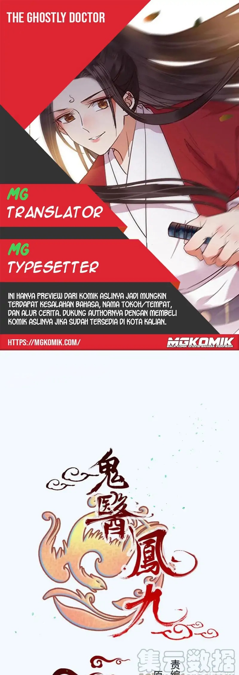 Baca Komik The Ghostly Doctor Chapter 445 Gambar 1