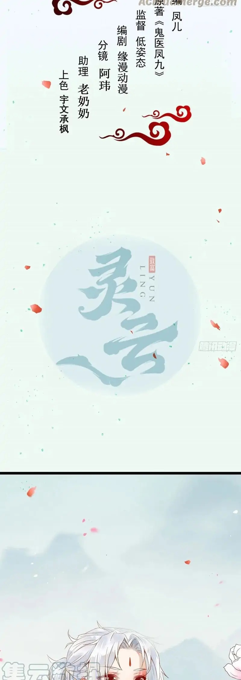 Baca Manhua The Ghostly Doctor Chapter 445 Gambar 2
