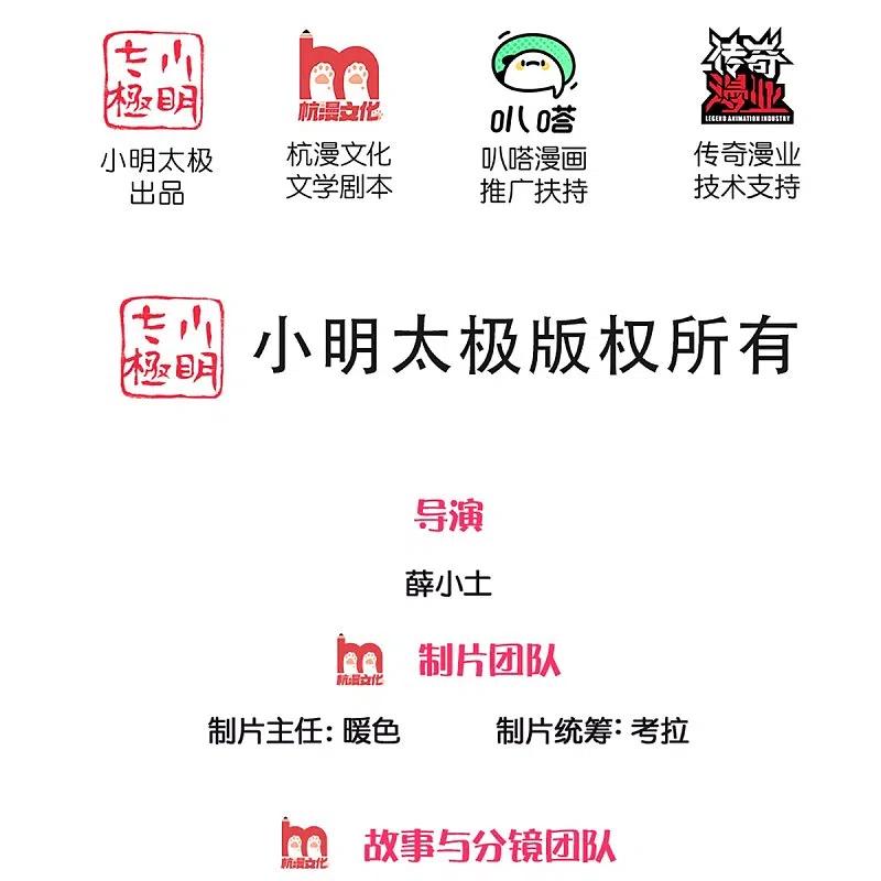 Immortal Daddy Xianzun Chapter 284 Gambar 3