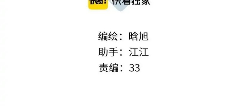 Baca Manhua Once More Chapter 98 Gambar 2