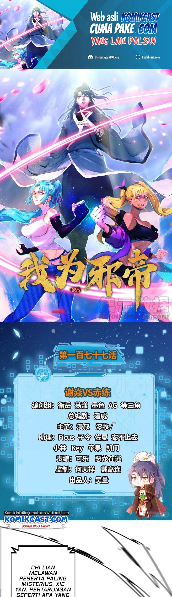 Manhua I’m An Evil God Chapter 177 gambar nomor 2