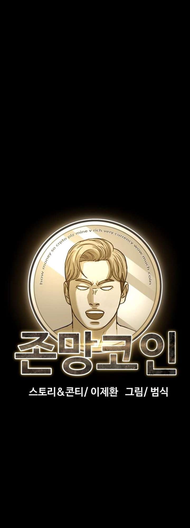 Fate Coin Chapter 15 Gambar 40
