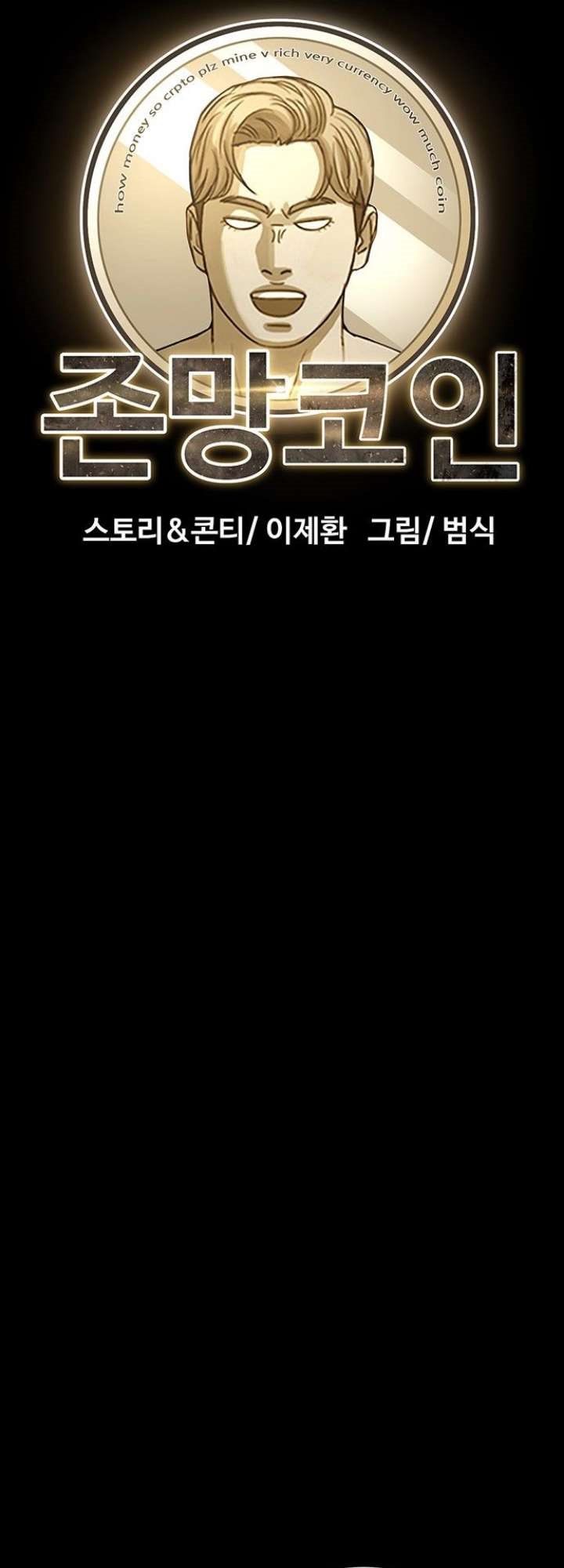 Fate Coin Chapter 14 Gambar 13