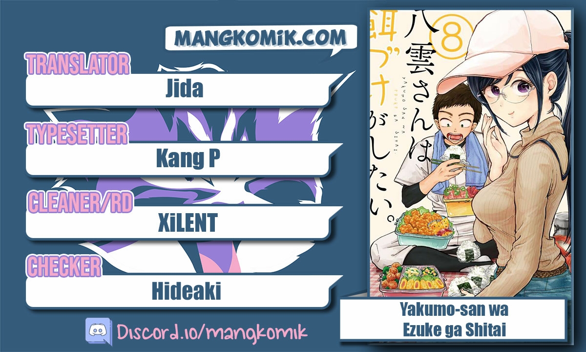 Baca Komik Yakumo-san wa Ezuke ga Shitai. Chapter 69 Gambar 1