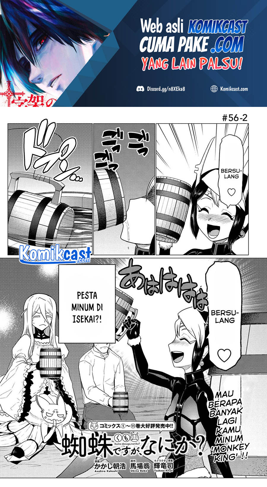 Baca Manga Kumo desu ga, Nani ka? Chapter 56.2 Gambar 2