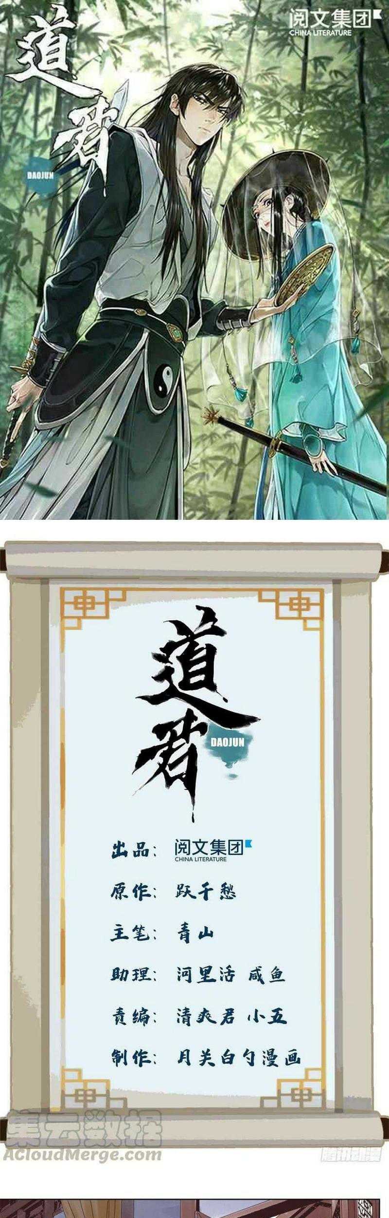 Baca Manhua The Taoist Chapter 93 Gambar 2