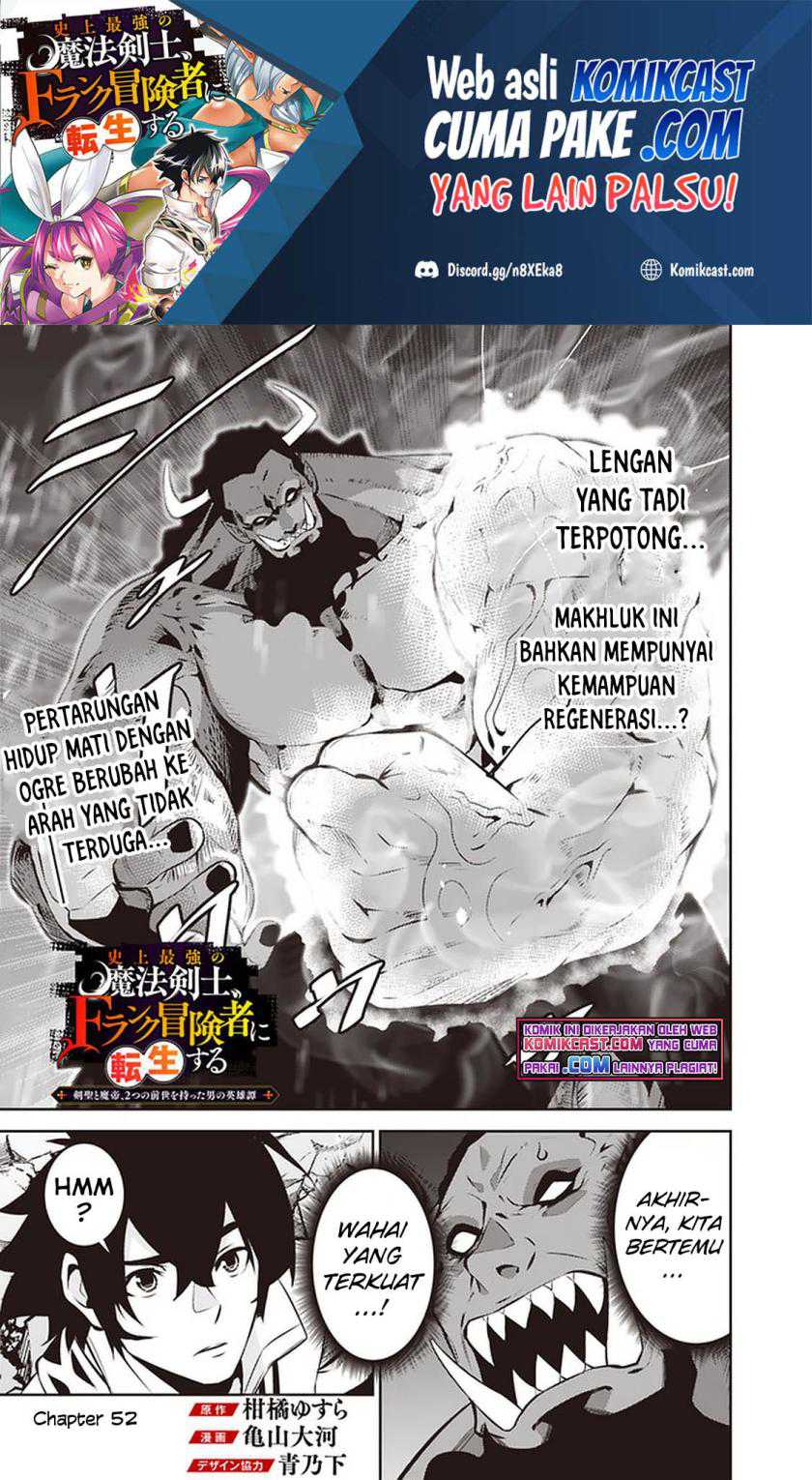 Baca Manga Shijou Saikyou no Mahou Kenshi, F Rank Boukensha ni Tensei Suru Chapter 52 Gambar 2